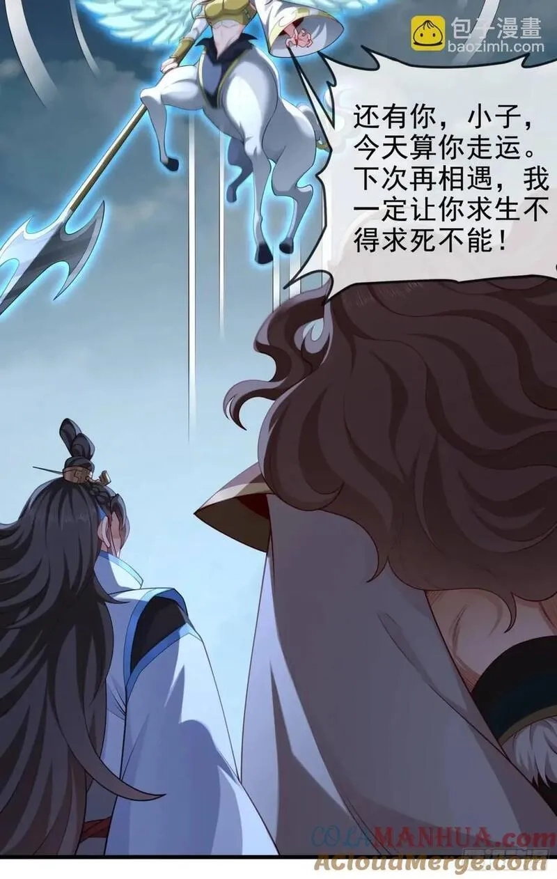 仙子饶命,055-挑拨离间，兄弟嫌隙,第19张