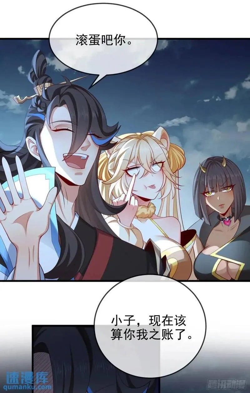 仙子饶命,055-挑拨离间，兄弟嫌隙,第20张