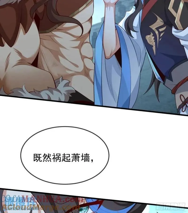 仙子饶命,055-挑拨离间，兄弟嫌隙,第28张