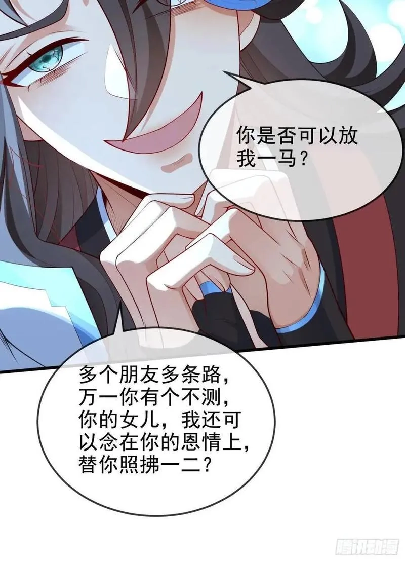 仙子饶命,055-挑拨离间，兄弟嫌隙,第29张