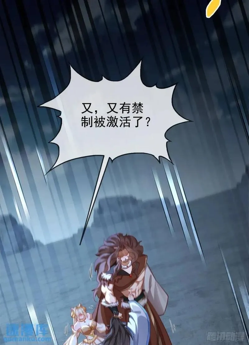 仙子饶命,055-挑拨离间，兄弟嫌隙,第36张