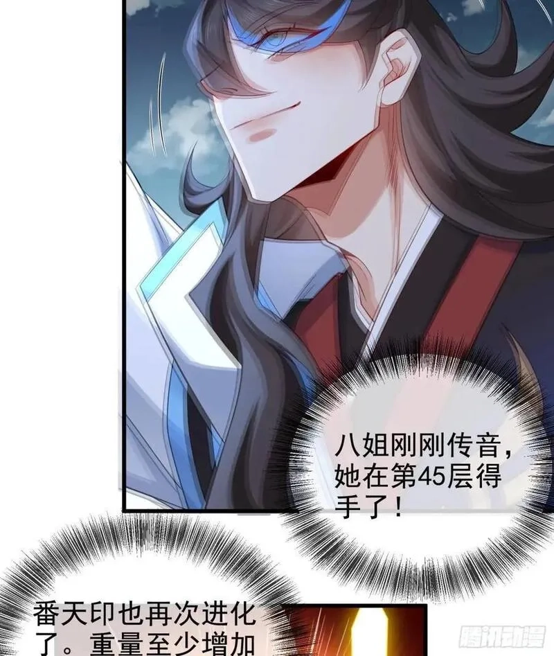 仙子饶命,055-挑拨离间，兄弟嫌隙,第38张