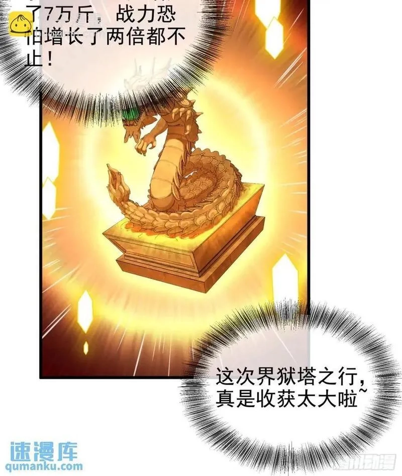 仙子饶命,055-挑拨离间，兄弟嫌隙,第39张