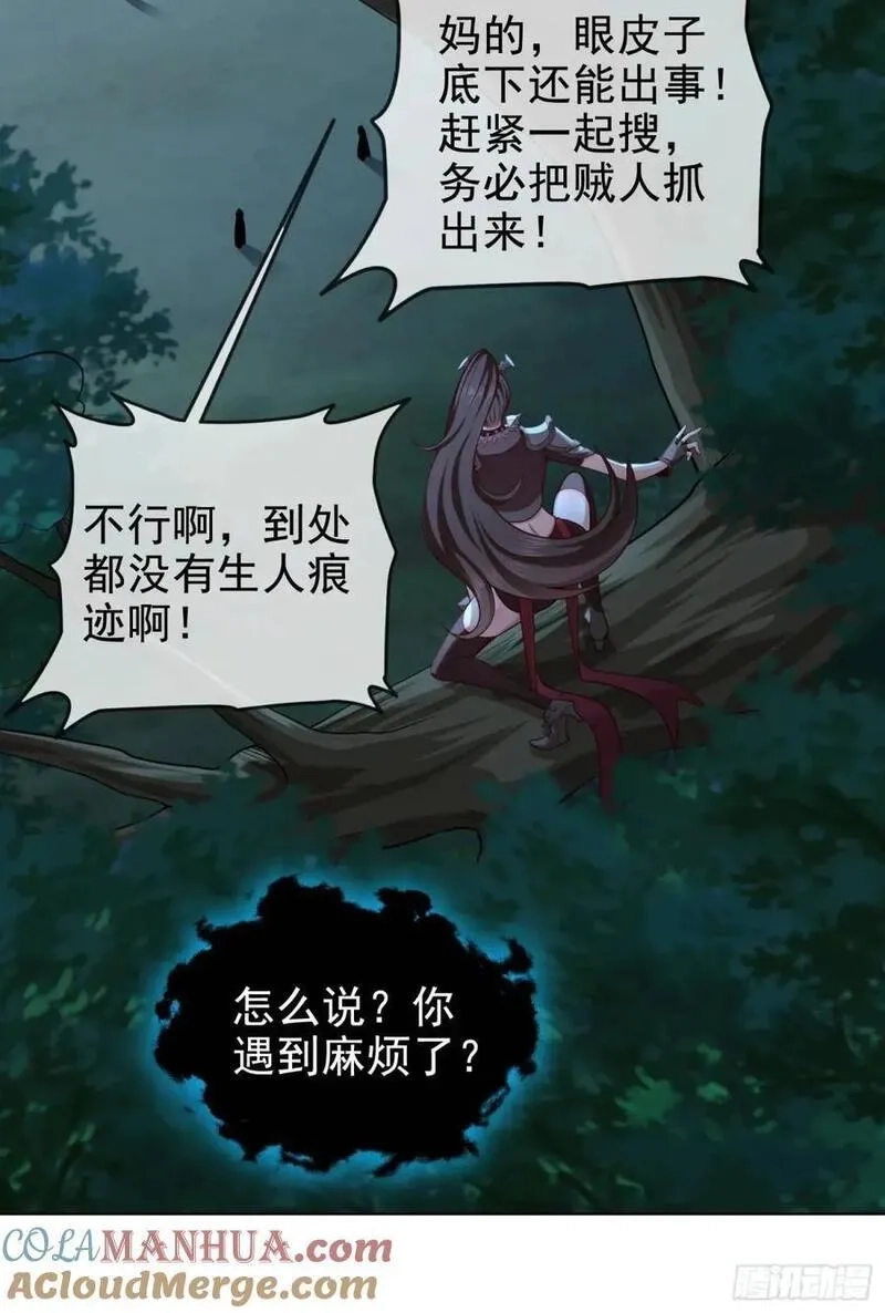 仙子饶命,055-挑拨离间，兄弟嫌隙,第4张