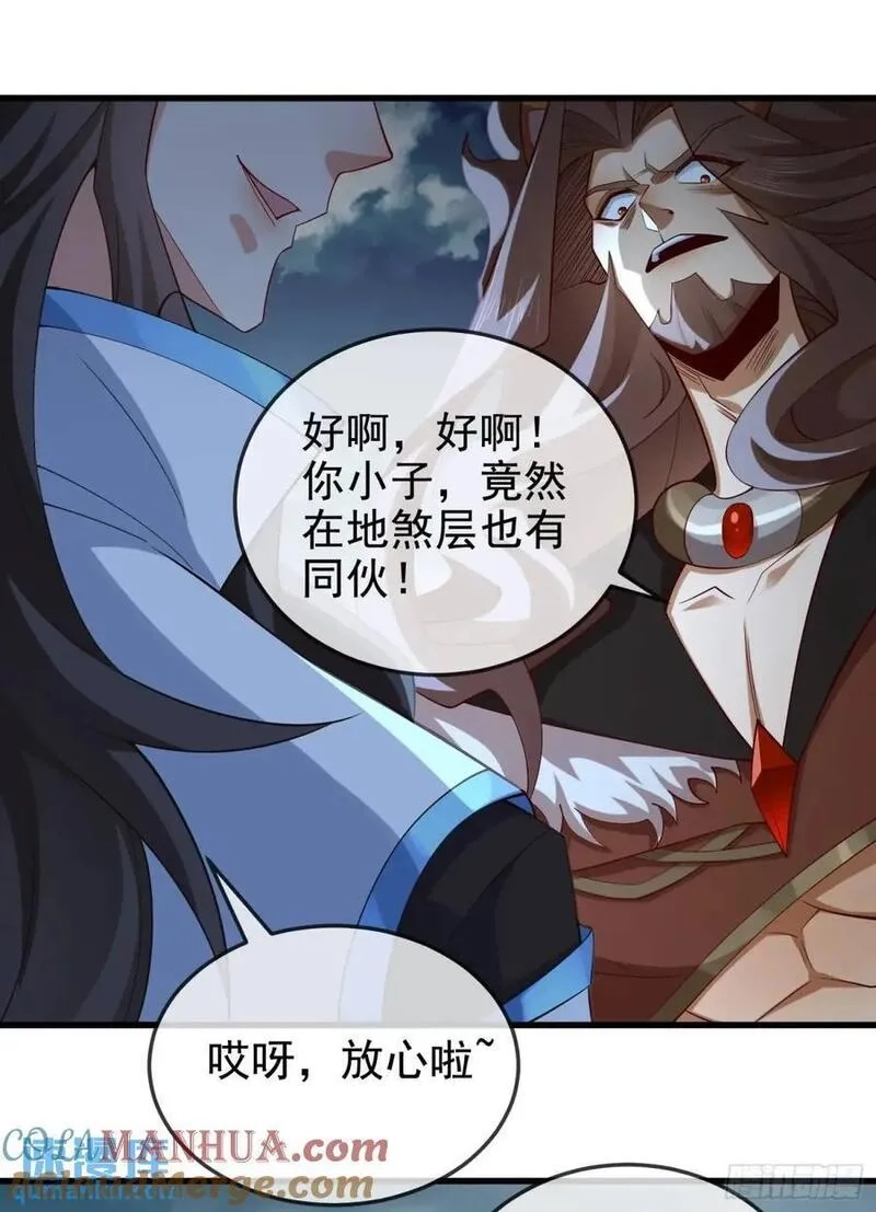 仙子饶命,055-挑拨离间，兄弟嫌隙,第40张