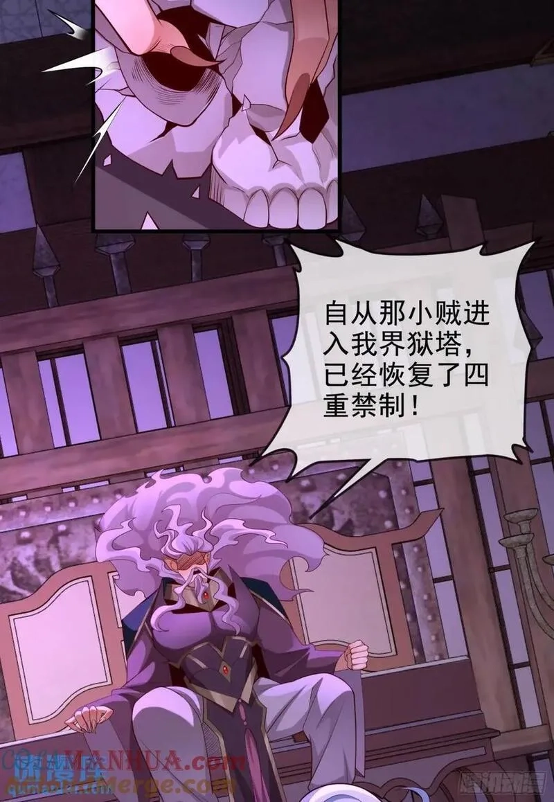 仙子饶命,055-挑拨离间，兄弟嫌隙,第52张