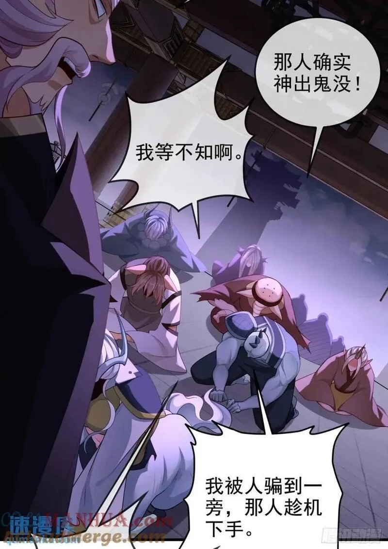 仙子饶命,055-挑拨离间，兄弟嫌隙,第55张