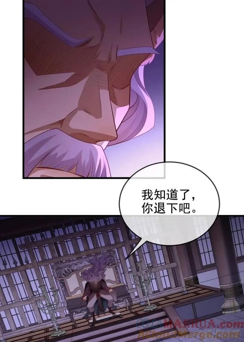仙子饶命,055-挑拨离间，兄弟嫌隙,第61张