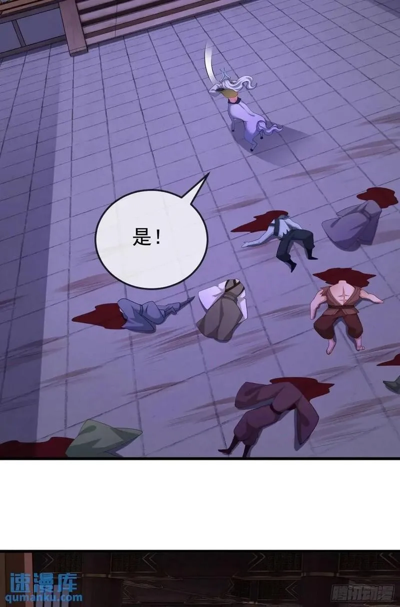 仙子饶命,055-挑拨离间，兄弟嫌隙,第62张
