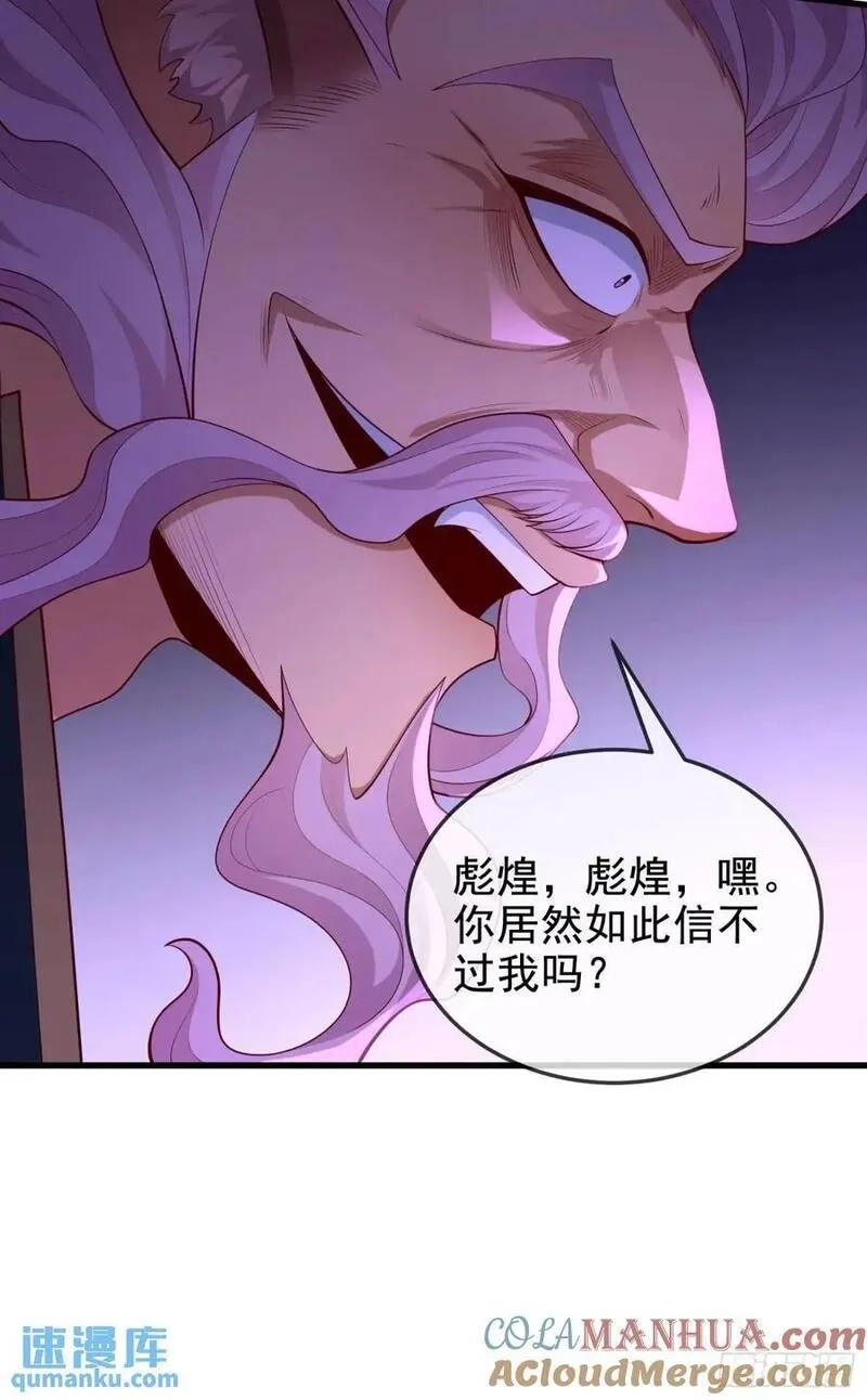 仙子饶命,055-挑拨离间，兄弟嫌隙,第64张