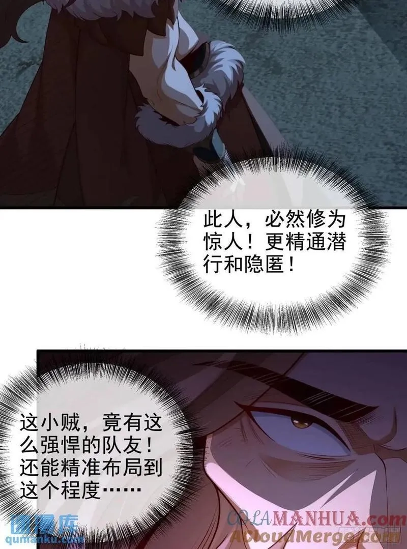 仙子饶命,055-挑拨离间，兄弟嫌隙,第7张