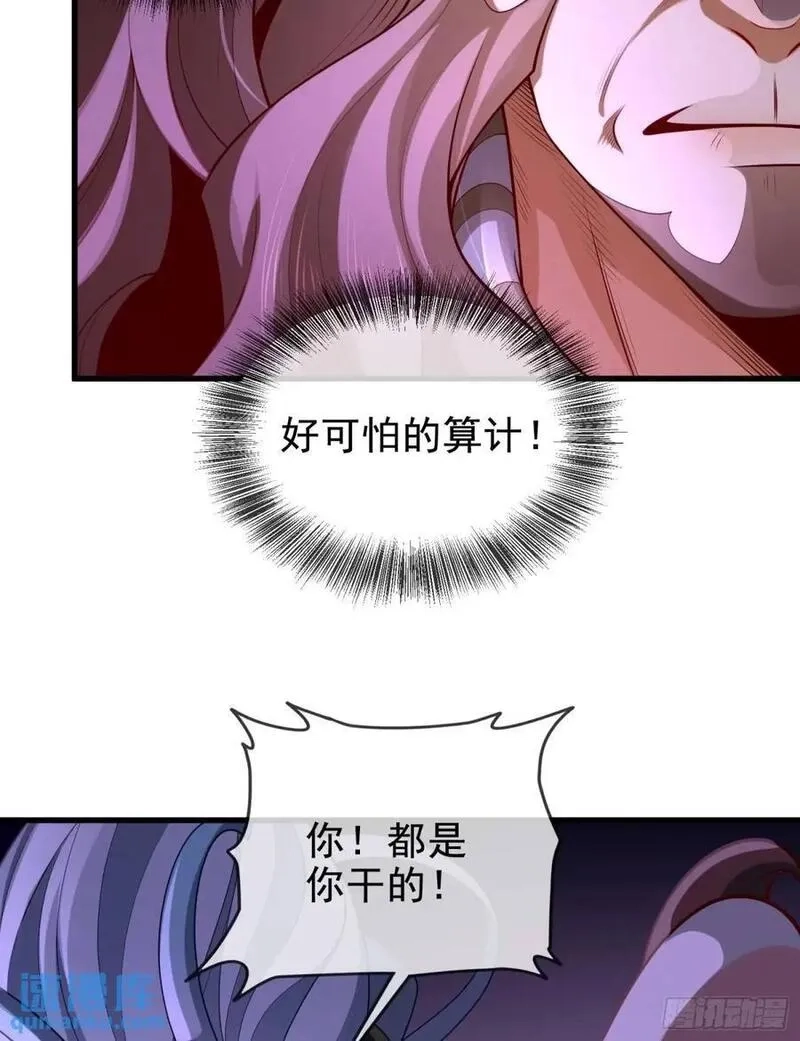 仙子饶命,055-挑拨离间，兄弟嫌隙,第8张