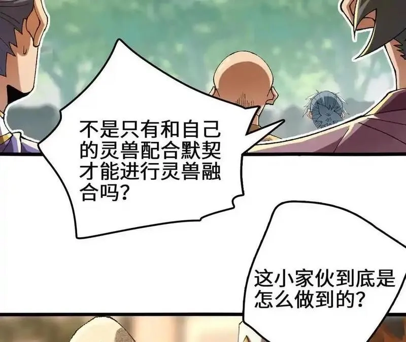 进化吧，铁皮蛹！,第115话 噪音狂暴,第11张