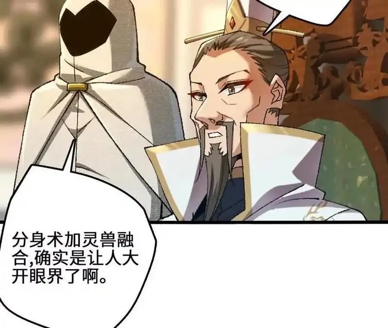进化吧，铁皮蛹！,第115话 噪音狂暴,第12张