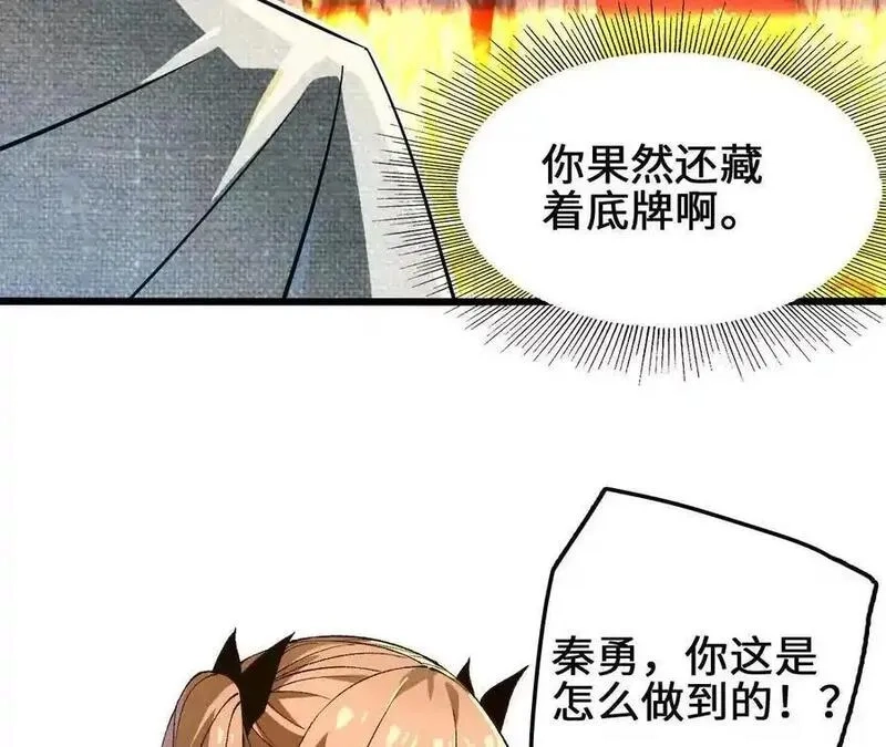 进化吧，铁皮蛹！,第115话 噪音狂暴,第14张