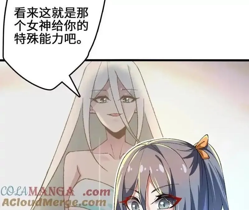 进化吧，铁皮蛹！,第115话 噪音狂暴,第16张