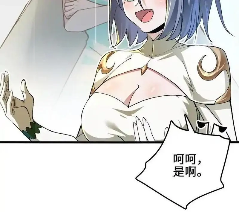 进化吧，铁皮蛹！,第115话 噪音狂暴,第17张
