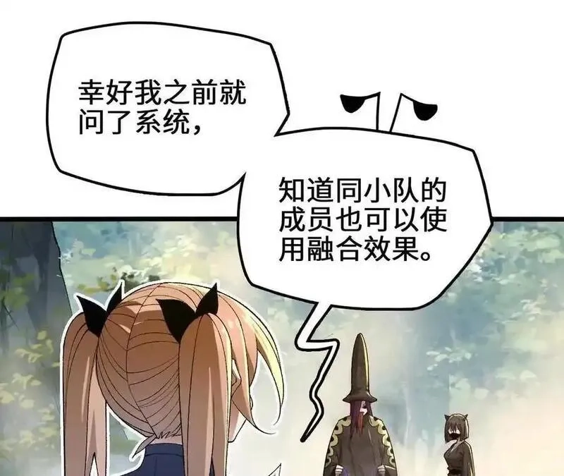 进化吧，铁皮蛹！,第115话 噪音狂暴,第18张