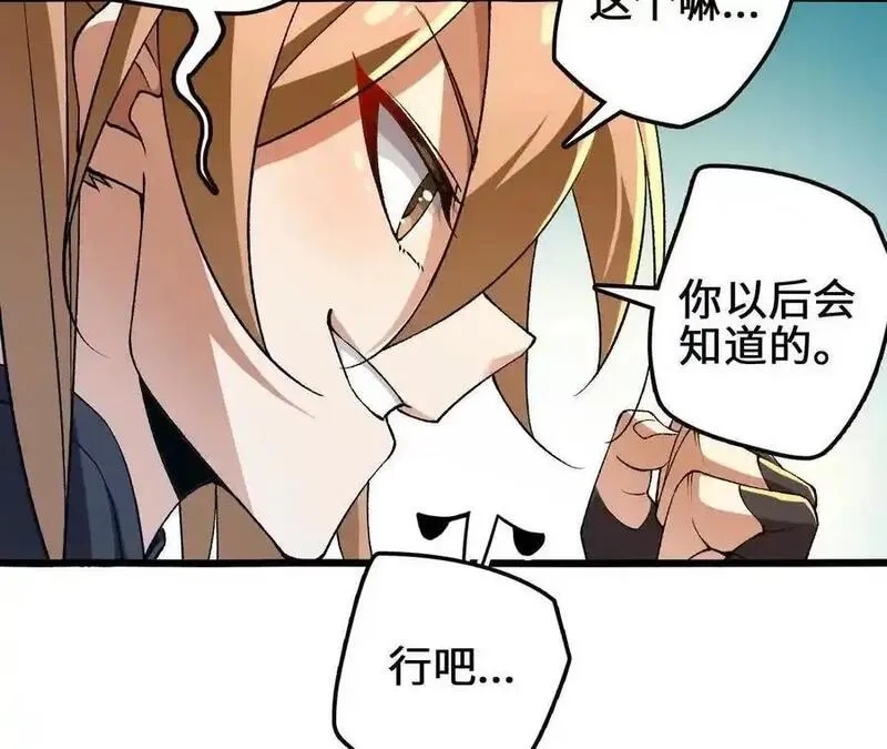 进化吧，铁皮蛹！,第115话 噪音狂暴,第20张