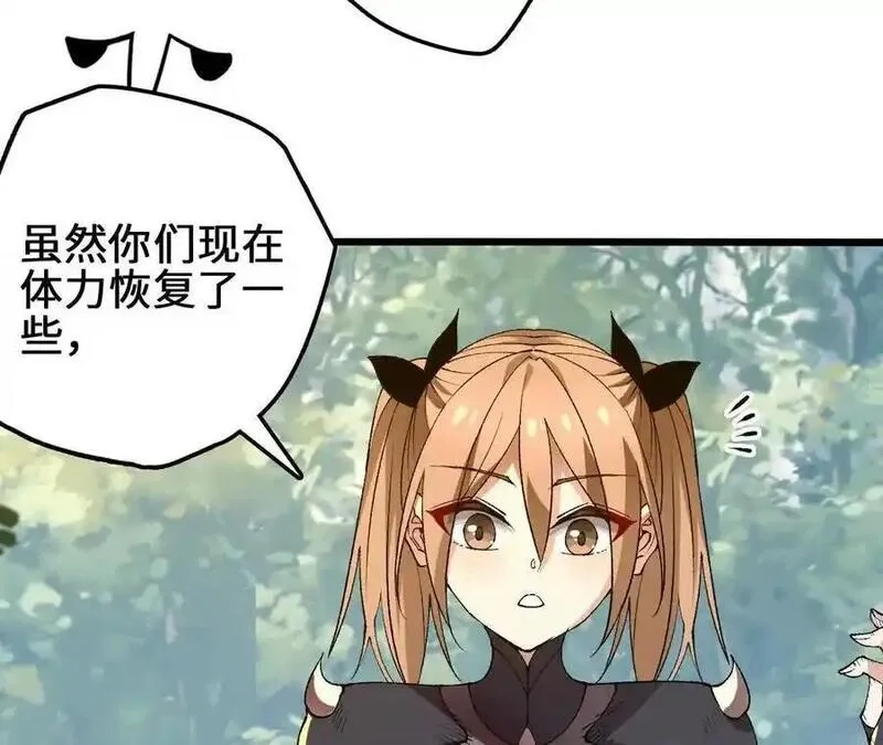 进化吧，铁皮蛹！,第115话 噪音狂暴,第21张
