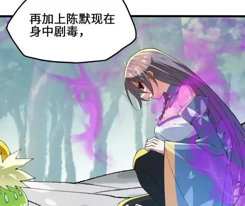 进化吧，铁皮蛹！,第115话 噪音狂暴,第23张