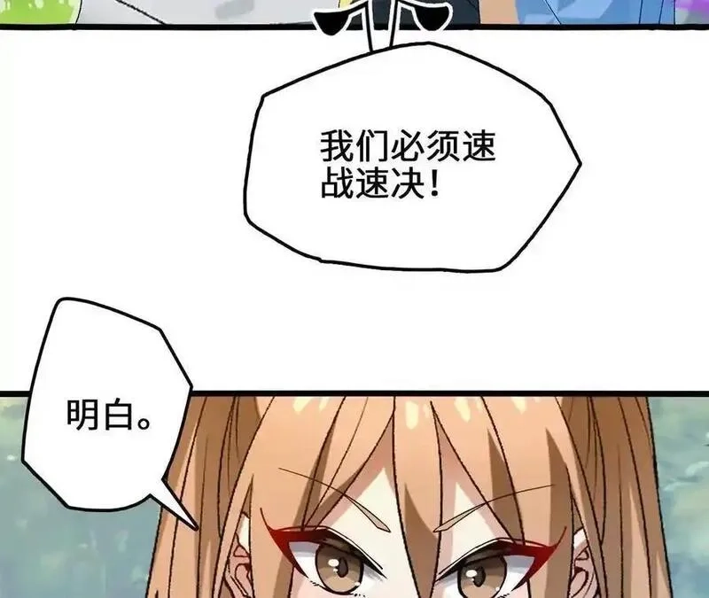 进化吧，铁皮蛹！,第115话 噪音狂暴,第24张