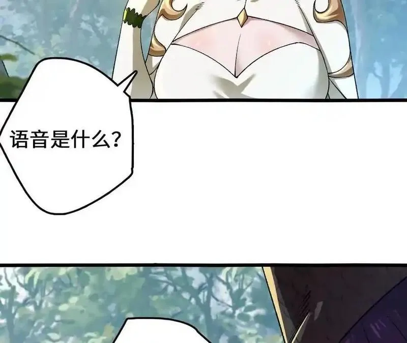 进化吧，铁皮蛹！,第115话 噪音狂暴,第27张
