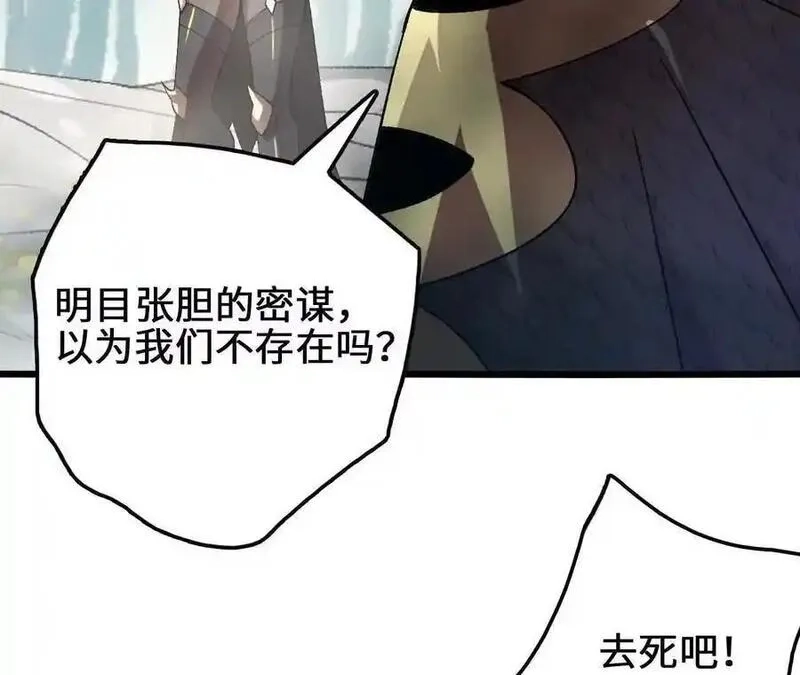 进化吧，铁皮蛹！,第115话 噪音狂暴,第29张