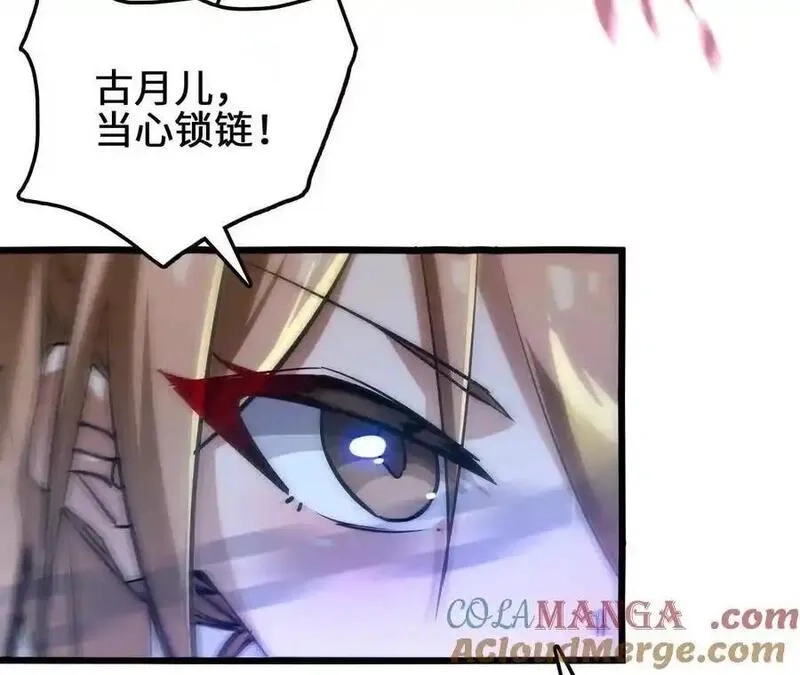进化吧，铁皮蛹！,第115话 噪音狂暴,第31张