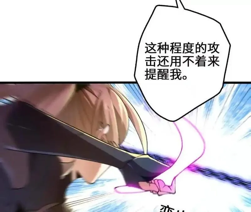 进化吧，铁皮蛹！,第115话 噪音狂暴,第32张