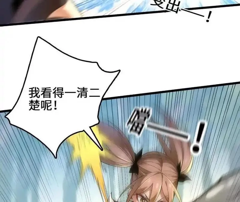 进化吧，铁皮蛹！,第115话 噪音狂暴,第33张