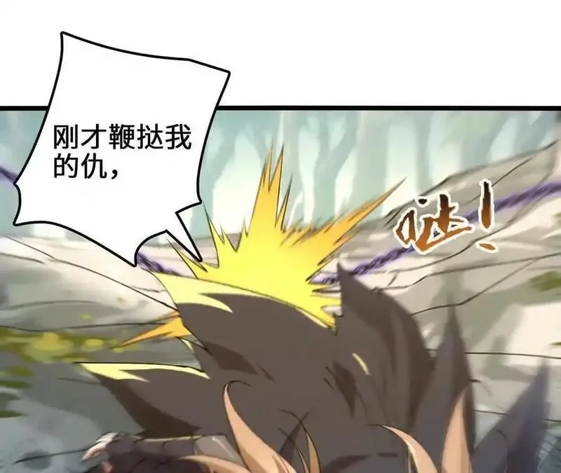 进化吧，铁皮蛹！,第115话 噪音狂暴,第36张