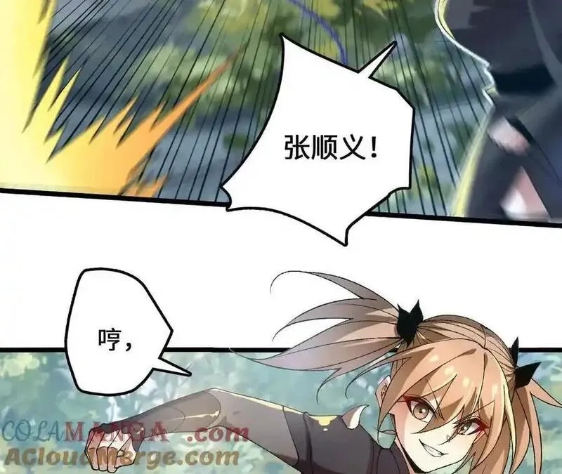 进化吧，铁皮蛹！,第115话 噪音狂暴,第43张