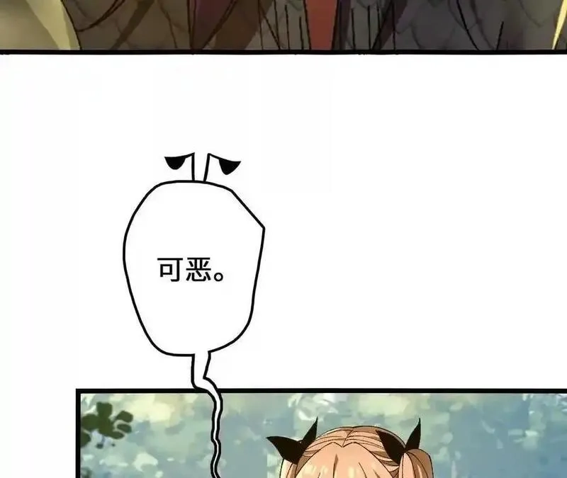 进化吧，铁皮蛹！,第115话 噪音狂暴,第56张