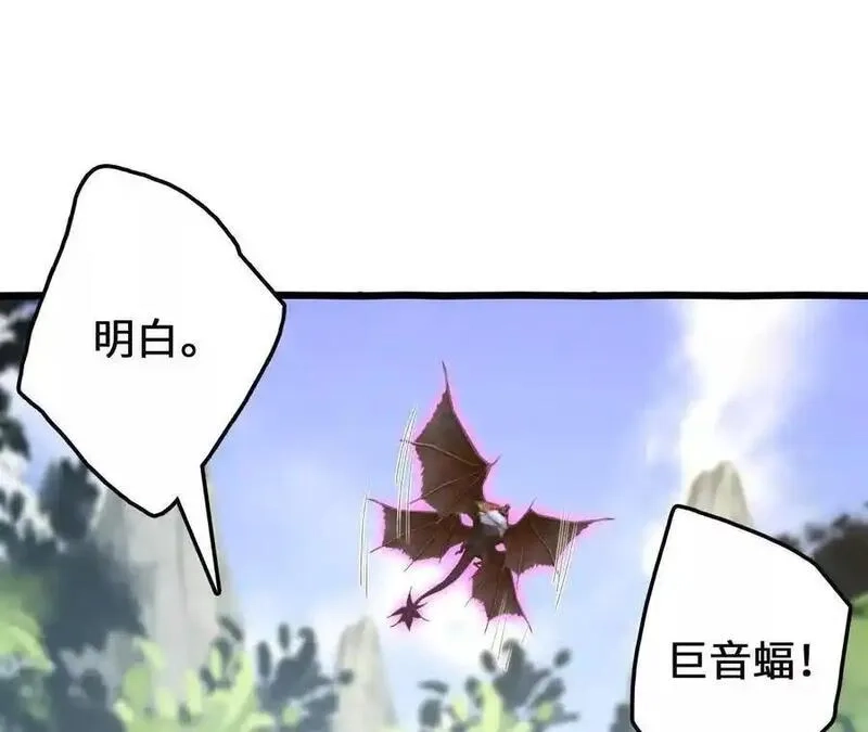 进化吧，铁皮蛹！,第115话 噪音狂暴,第60张