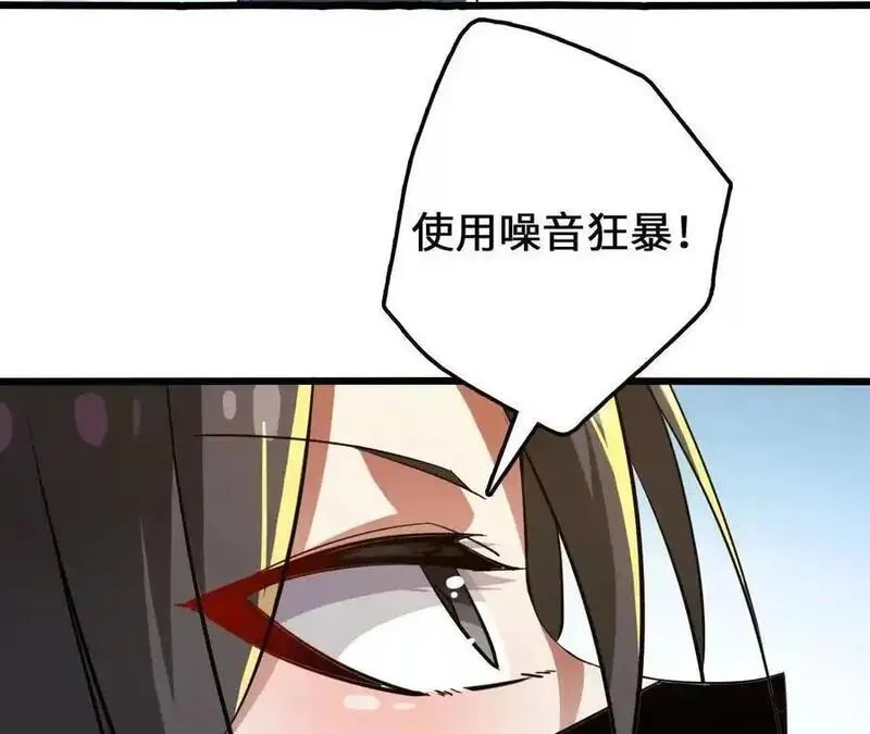 进化吧，铁皮蛹！,第115话 噪音狂暴,第62张