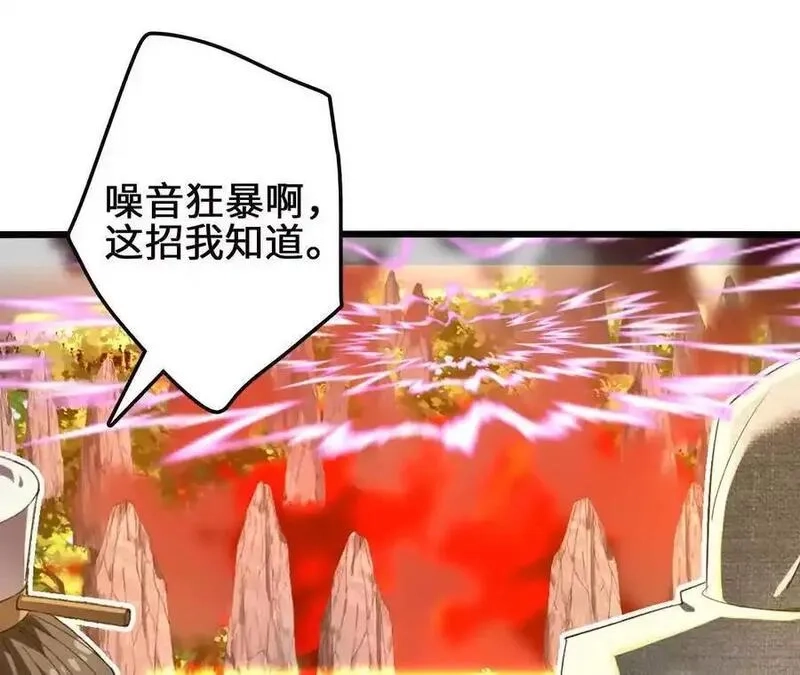 进化吧，铁皮蛹！,第115话 噪音狂暴,第71张