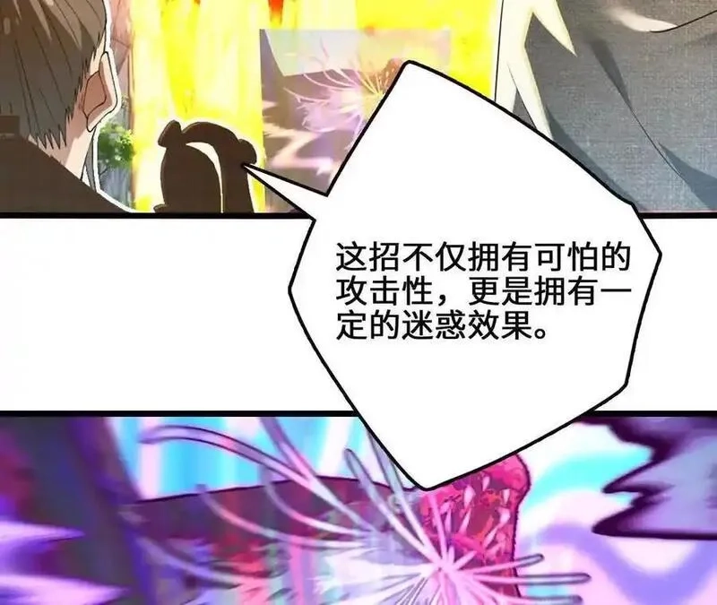 进化吧，铁皮蛹！,第115话 噪音狂暴,第72张