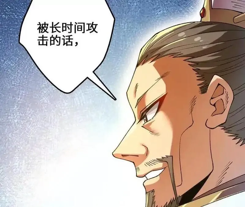 进化吧，铁皮蛹！,第115话 噪音狂暴,第74张