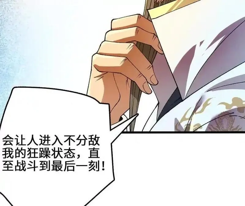 进化吧，铁皮蛹！,第115话 噪音狂暴,第75张