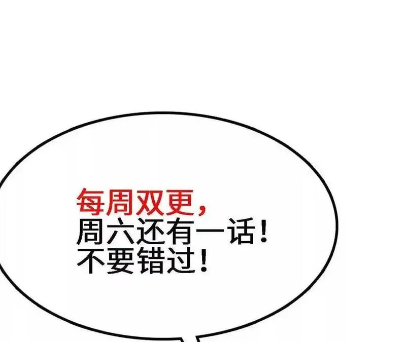 进化吧，铁皮蛹！,第115话 噪音狂暴,第77张