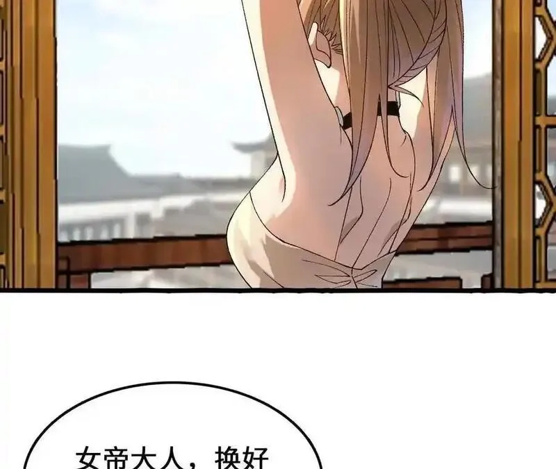 进化吧，铁皮蛹！,第104话 抽签,第14张