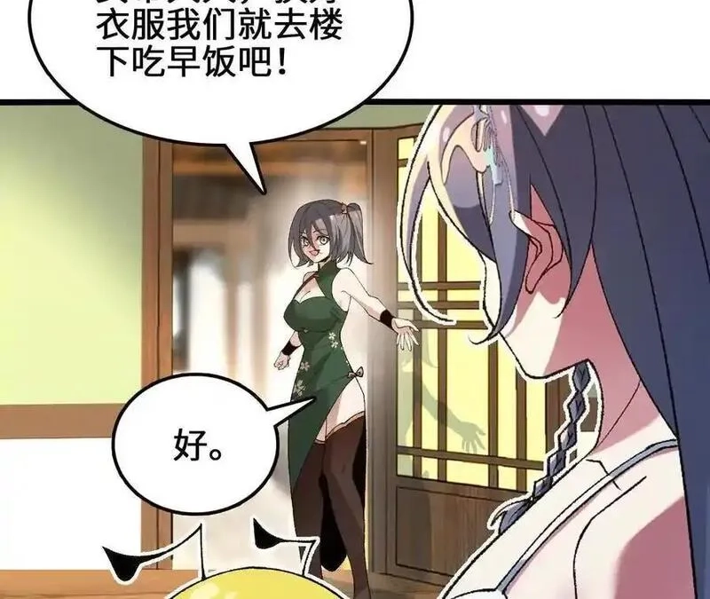 进化吧，铁皮蛹！,第104话 抽签,第15张