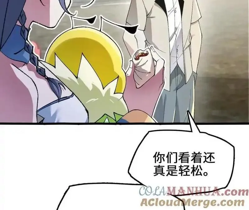 进化吧，铁皮蛹！,第104话 抽签,第19张