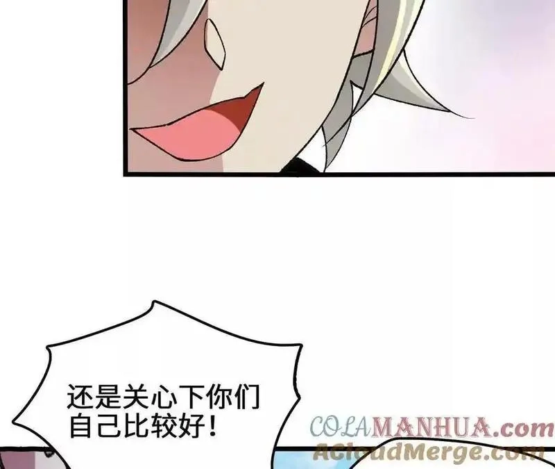 进化吧，铁皮蛹！,第104话 抽签,第22张