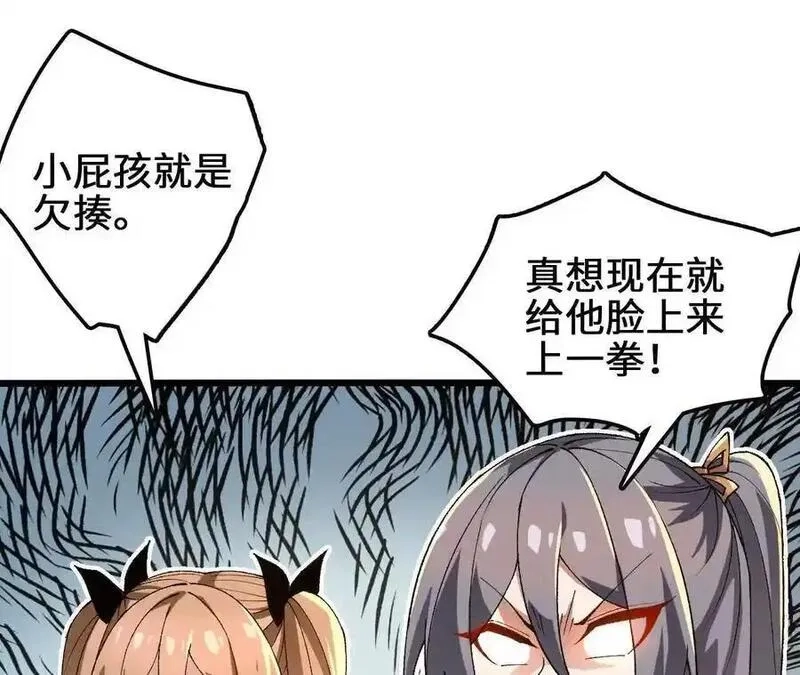 进化吧，铁皮蛹！,第104话 抽签,第24张