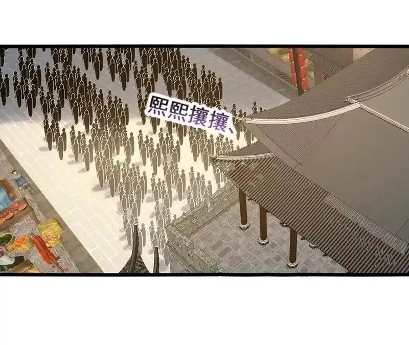 进化吧，铁皮蛹！,第104话 抽签,第26张