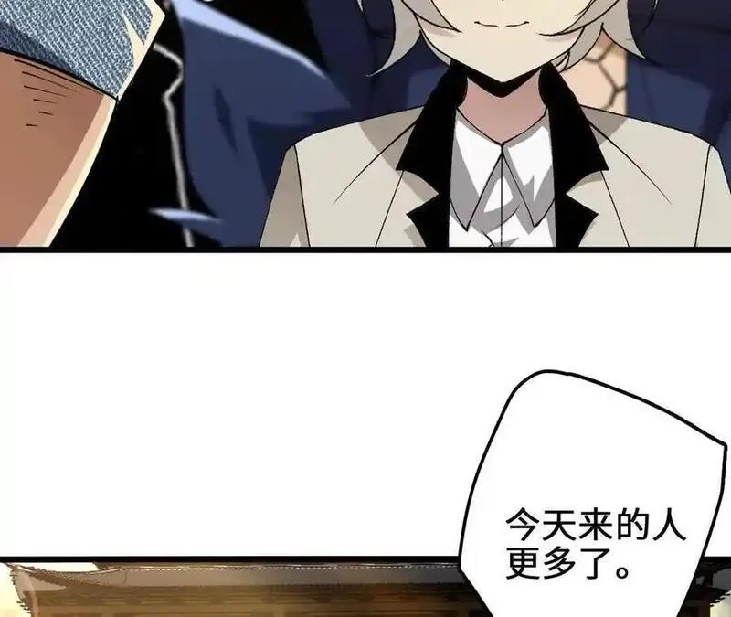 进化吧，铁皮蛹！,第104话 抽签,第33张
