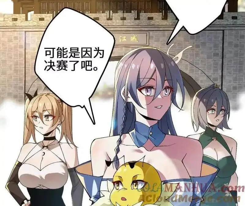进化吧，铁皮蛹！,第104话 抽签,第34张