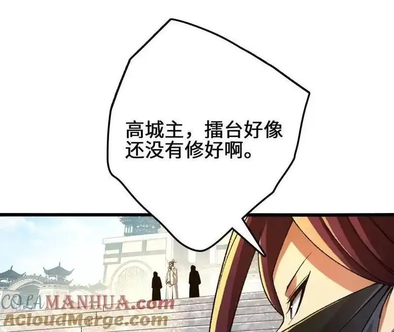 进化吧，铁皮蛹！,第104话 抽签,第40张